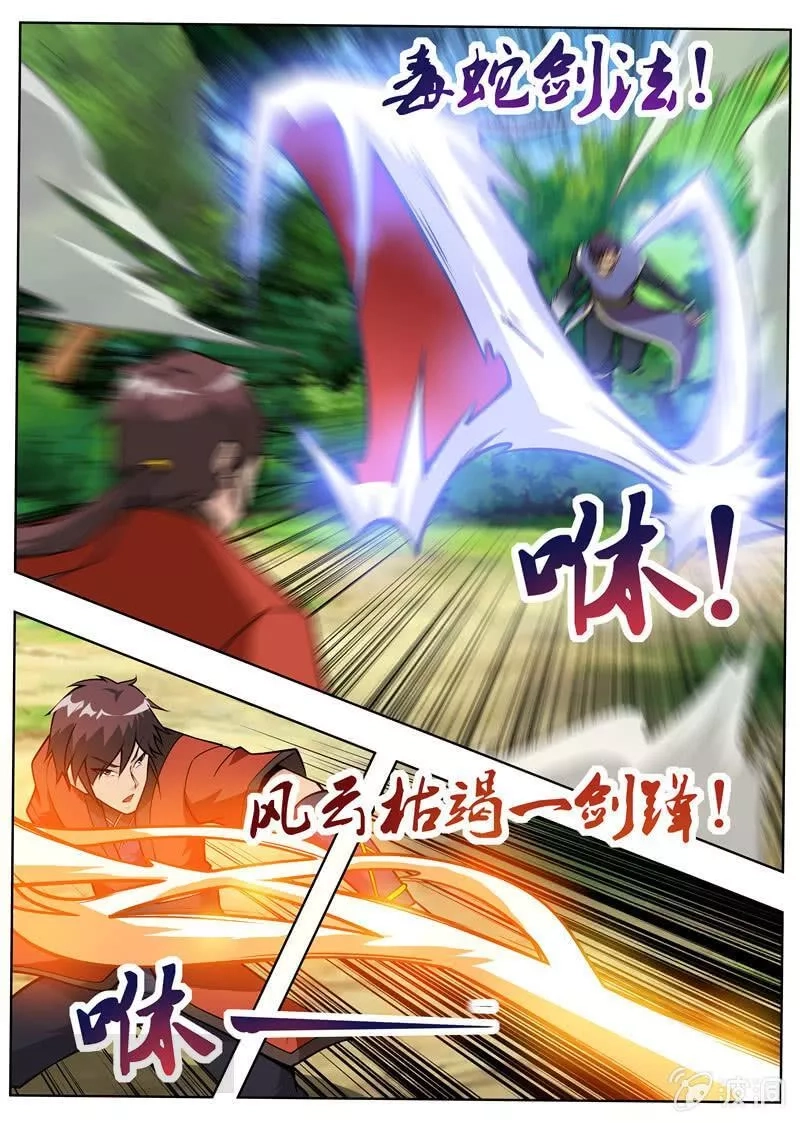 大剑神,第181话 战斗,第21张